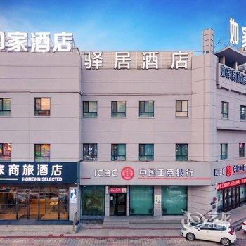 驿居酒店(哈尔滨江北大学城店)酒店提供图片