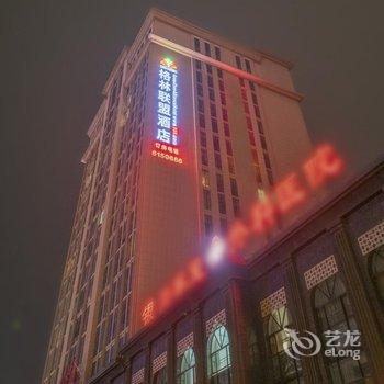 格林联盟酒店(银川宁医大附属医院汽车站店)酒店提供图片