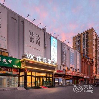 格菲酒店(北京市大兴区五福堂地铁站中科电商谷店)酒店提供图片