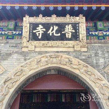 五台山迎客轩酒店提供图片