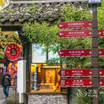 成都一月公寓酒店提供图片