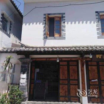 建水时光纪客栈酒店提供图片