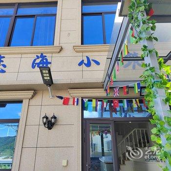 岱山恋海小筑民宿酒店提供图片