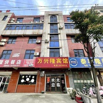 万兴隆宾馆(莆田涵江动车站店)酒店提供图片