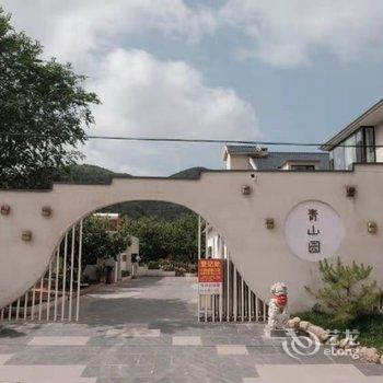 北京青山园酒店酒店提供图片