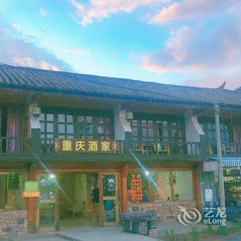 泸沽湖草海大酒店酒店提供图片