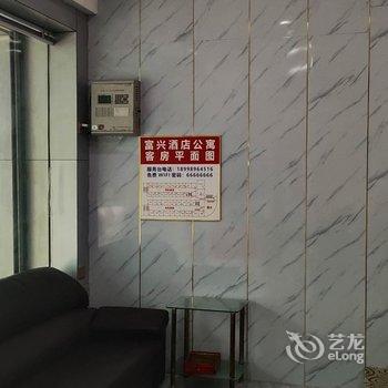 汕头富兴酒店公寓(汽车总站店)酒店提供图片
