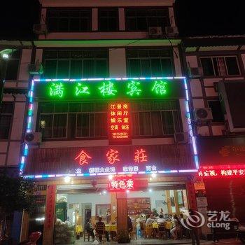 酉阳满江楼宾馆酒店提供图片