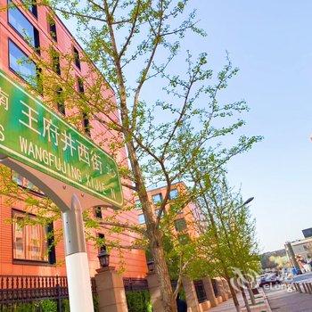 欣阁公寓(北京酒仙桥798艺术区新华联丽港店)酒店提供图片