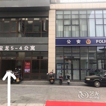 蓬莱钱苑听海民宿(蓬莱阁宝龙广场店)酒店提供图片