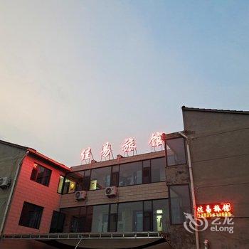 高平佳易旅馆酒店提供图片