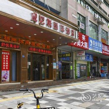 东莞威尼斯国际酒店酒店提供图片