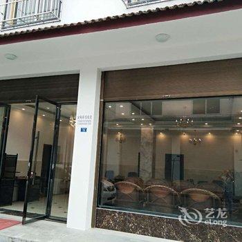 彭州文轩居客栈酒店提供图片