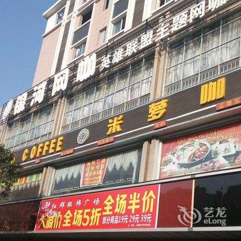 宁远银河网咖电竞公寓酒店提供图片