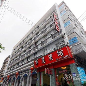 重庆军慧宾馆酒店提供图片