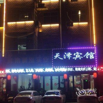 汝州天泽宾馆酒店提供图片