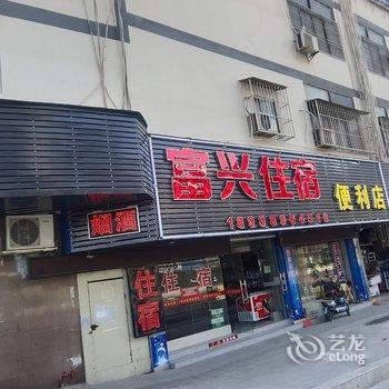 汕头富兴酒店公寓(汽车总站店)酒店提供图片