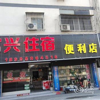 汕头富兴酒店公寓(汽车总站店)酒店提供图片