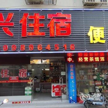 汕头富兴酒店公寓(汽车总站店)酒店提供图片