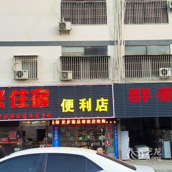 汕头富兴酒店公寓(汽车总站店)酒店提供图片
