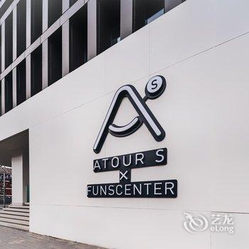 北京国贸CBD亚朵S酒店xFunsCenter酒店提供图片