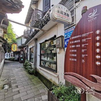 上海一片叶子主题民宿酒店提供图片