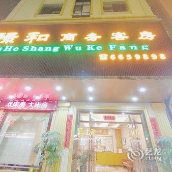 博罗禄和商务客房酒店提供图片