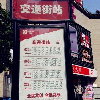 重庆大漠孤烟公寓酒店提供图片