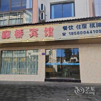 重庆廊桥宾馆酒店提供图片