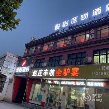 骏怡酒店(柏乡王家庄乡政府店)酒店提供图片