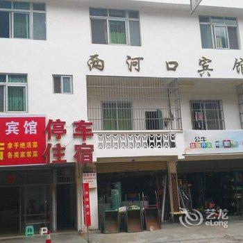 两河口宾馆酒店提供图片