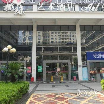 桃丝艺术酒店(南宁金湖广场地铁站店)酒店提供图片