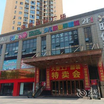 重庆大漠孤烟公寓酒店提供图片