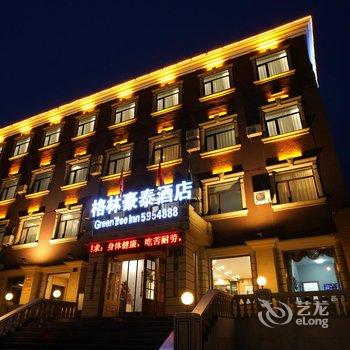 格林豪泰酒店(张家口金鼎赐儿山路店)酒店提供图片