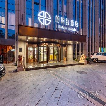 朗丽兹酒店(北京鸟巢国家会议中心店)酒店提供图片