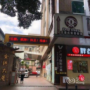 广州V国际公寓(北京路步行街店)酒店提供图片