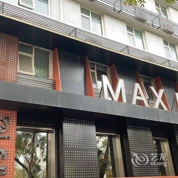 MAX HOTELS(北京望京酒仙桥店)酒店提供图片