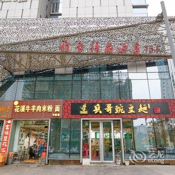 云上假日酒店(成都金融城地铁站双子塔店)酒店提供图片