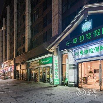 美憩民宿(都江堰融创文旅城店)酒店提供图片