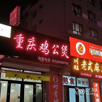 九单元公寓(学院路柏林四季店)酒店提供图片