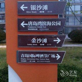 青岛叶韵之殇公寓酒店提供图片
