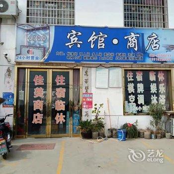 周至佳美宾馆(终台路分店)酒店提供图片