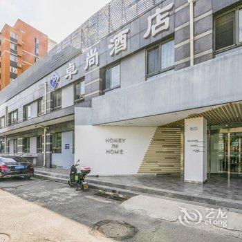 卓尚酒店(北京传媒大学褡裢坡地铁站店)酒店提供图片