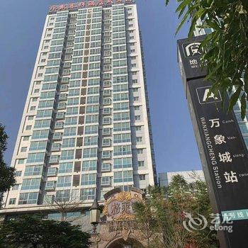 南宁万象阳光酒店公寓酒店提供图片