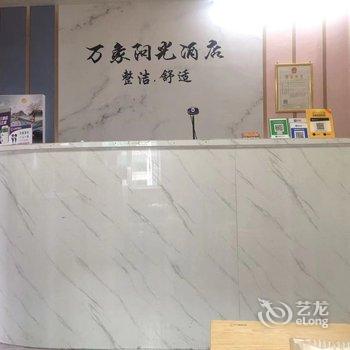 南宁万象阳光酒店公寓酒店提供图片