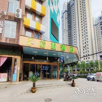 柠檬酒店(固始客运中心店)酒店提供图片