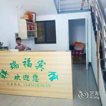 钟祥祥瑞福宾馆酒店提供图片