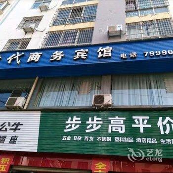 大英时代商务宾馆酒店提供图片