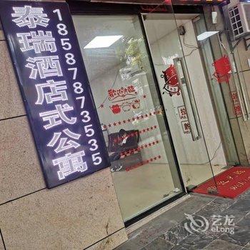 泰瑞酒店式公寓(南宁万象城东盟商务区店)酒店提供图片