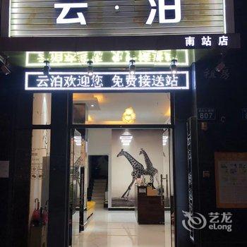 云泊公寓(广州南站敏捷店)酒店提供图片